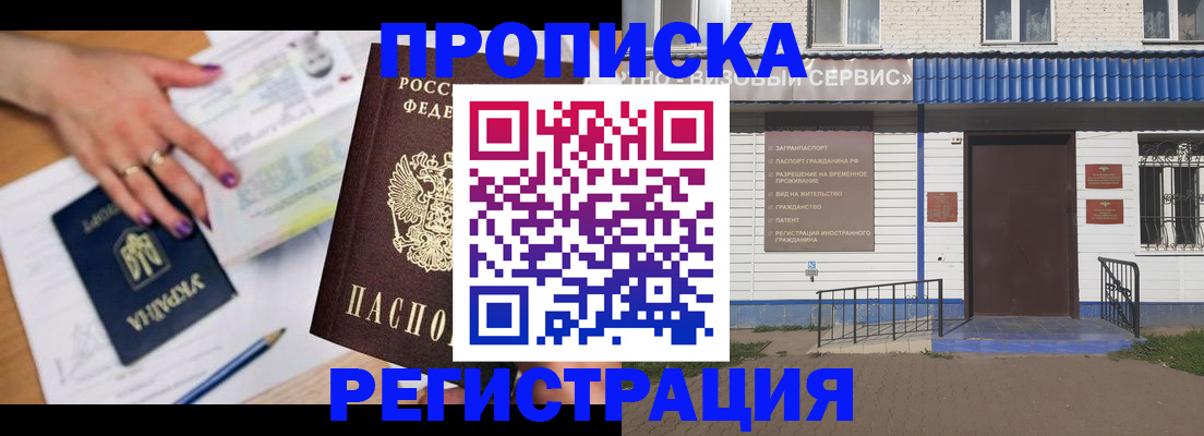 где прописаться в Жуковке