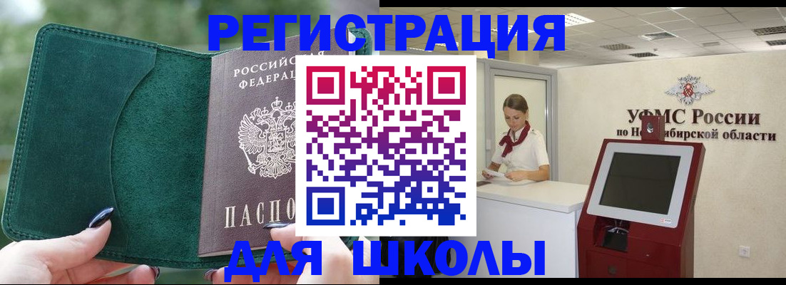 временная регистрация поиск в Жуковке